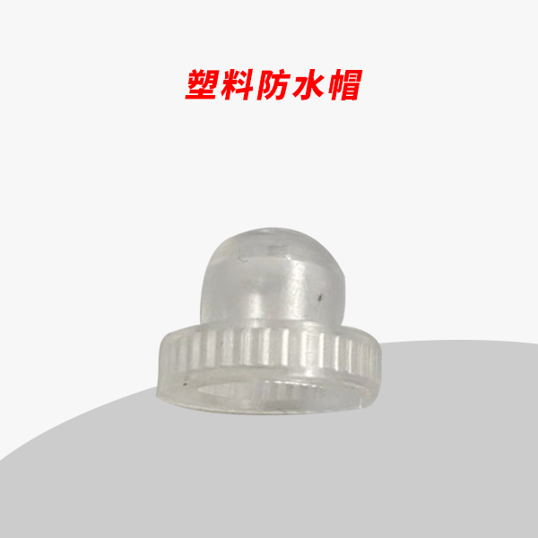 廠家電流過(guò)載熱保護(hù)器鋁片螺絲六角塑料螺帽防松金屬螺母配件